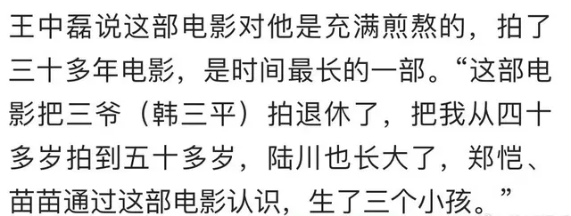 尴尬了！郑恺苗苗生三胎的消息被王中磊脱口而出，两人现场红了脸