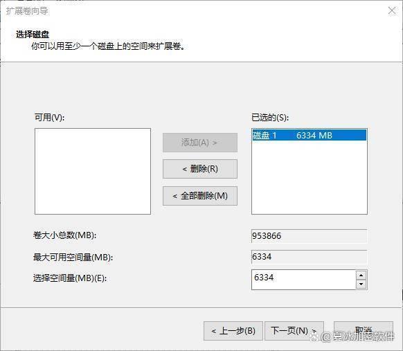 windows无法扩展卷的解决方法