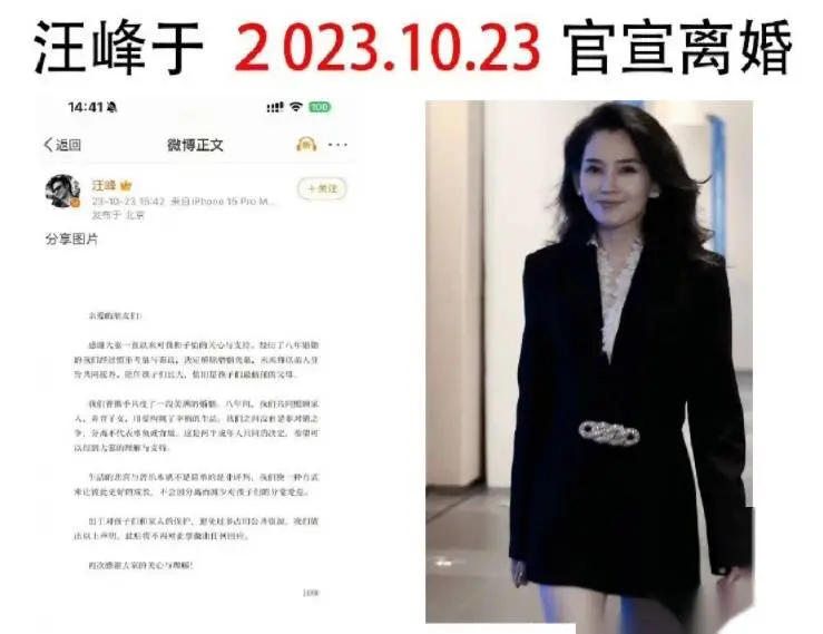 实锤！汪峰森林北恋情2年了？两人时间线曝光！森林北长相变化大