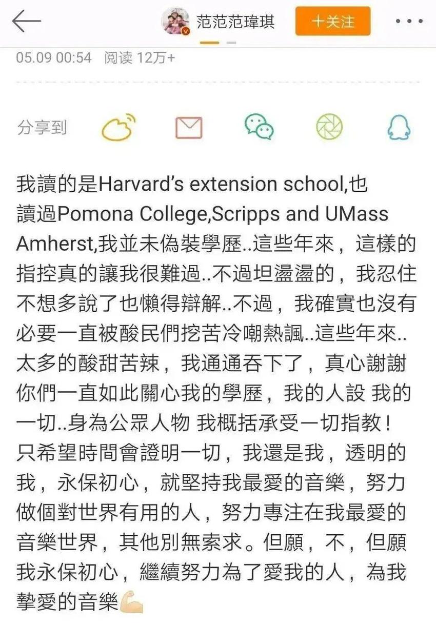 欧阳娜娜的学霸假面，这次被彻底戳破了