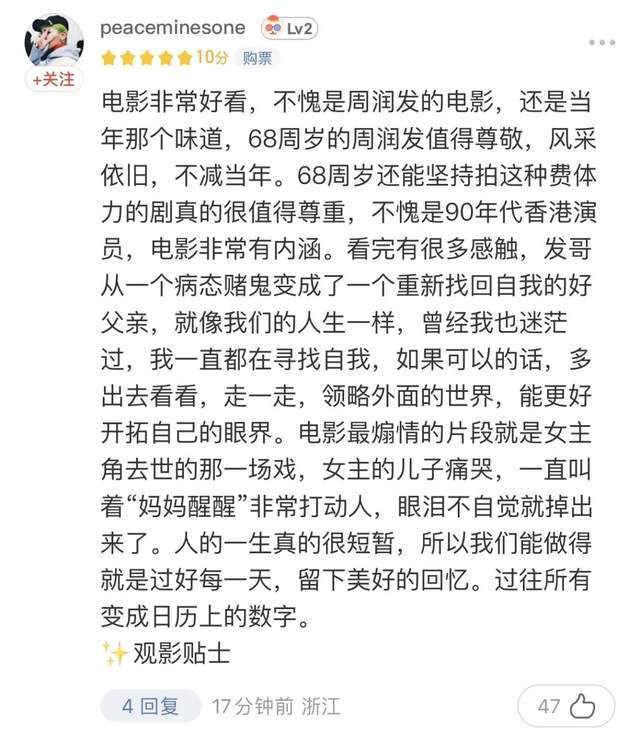 热血值满点的《别叫我“赌神”》，用满满的港式温情打动人心！