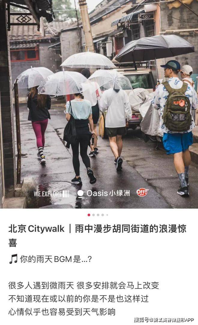 看不上“gai溜子”却热衷citywalk？怎么改个洋名就要收费258啊…