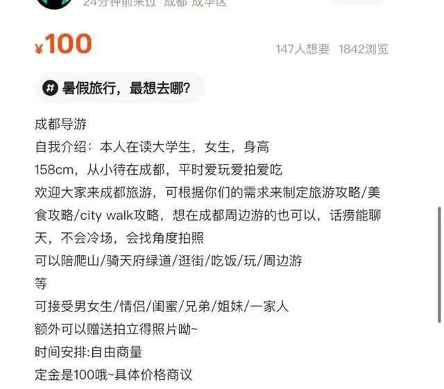 突然爆火！成都有人订单爆满，每单定价100～600元……紧急提醒