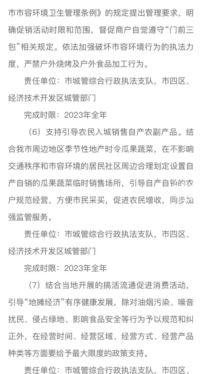 夜市露天驻唱演出热火朝天，附近居民直呼受不了