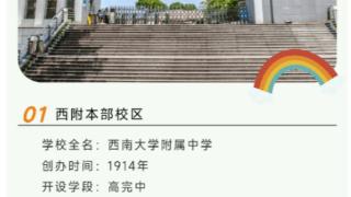 西大附中疑似受影响，取消北大招聘会，网友：不如去北体招壮汉