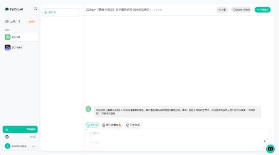 ChatGPT与勇者斗恶龙：探索AVG游戏的无限可能