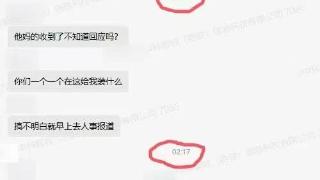 企业领导在微信群对员工“爆粗口”，回应：已读不回，我很生气