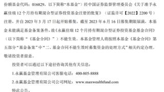 又一只基金募集失败 为年内第6只