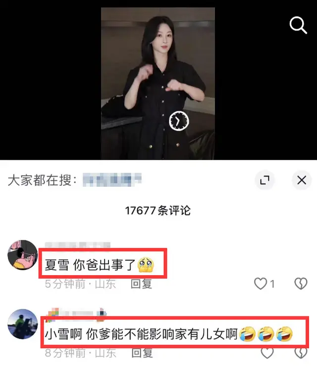 高亚麟被曝出轨家暴后续：聊天记录毁三观，杨紫张一山评论区沦陷