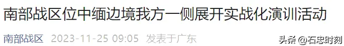 缅甸冲突升级，仰光的大门，迎接中国军舰到港，还拉开了一个横幅