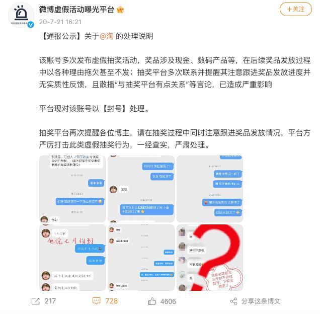 参加百万网红赚钱项目被骗？殷世航被指引流“诈骗”活动，涉及金额高达千万