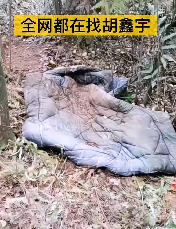 胡鑫宇事件重大发现！学校后山发现一个山洞，周围还有生活的痕迹