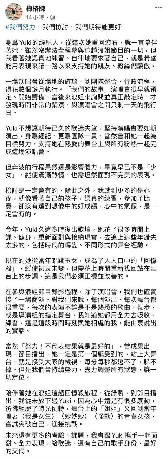 徐怀钰遭《浪姐4》节目组霸凌？抑郁症复发要宣布退赛，她的戏太多了吧...