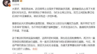 蔡徐坤回应“强制堕胎”事件后，又被曝光“另一位W女士”！他再度回应