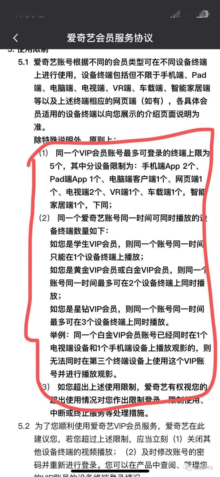 一个视频会员可以几个人用？我们测了测“爱优腾芒”