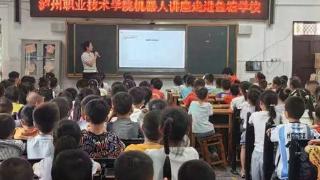 大学生机器人团队 点燃小学生科技梦想