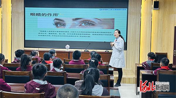 石家庄市宁源小学开展近视防控宣传系列教育活动