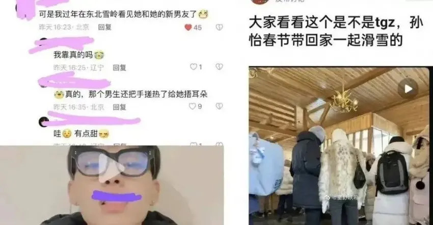 孙怡与滕光正疑似恋情曝光，男方是个海王？