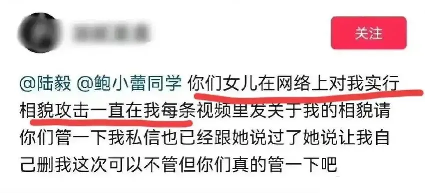 陆毅小女儿被曝校园霸凌，多次恶意攻击同学长相！