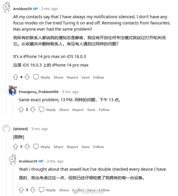 iphone出现大bug：未开专注模式也会静音通知漏接