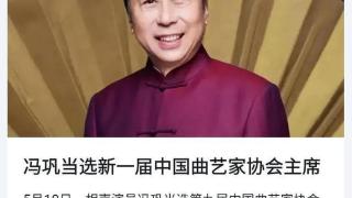 73岁的姜昆卸任曲协主席，他的最大业绩是帮助太原老葛重出江湖