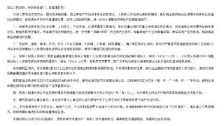 广州再度调整住房限购政策