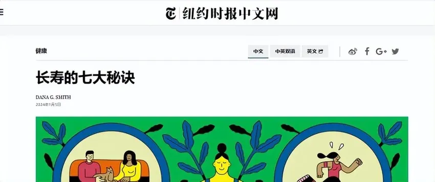 长期静养的人和天天锻炼的人，谁更长寿？中医告诉你答案