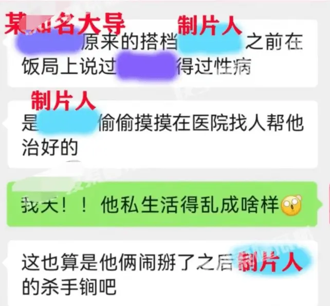 知名导演被曝私生活混乱！艺校开后宫有私生子，张艺谋冯小刚等人躺枪......