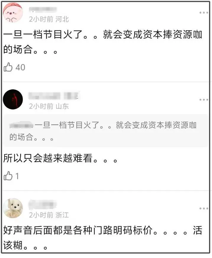 《歌手》候选名单令人失望，实力派太少，网友呼吁禁止爱豆报名