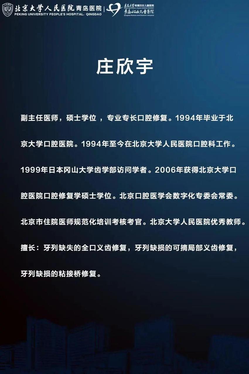 在青岛看北大名医·罕见！6岁男童仅长出8颗牙......治疗后，他也有了一口“小白牙”