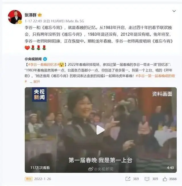 遗憾！李谷一缺席春晚，本人回应：剧组一直在等我出院，还在新冠后遗症反应中