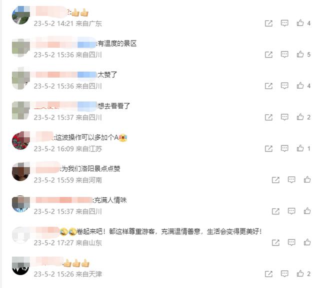 河南洛阳老君山景区限流，网友：充满人情味想去看看了