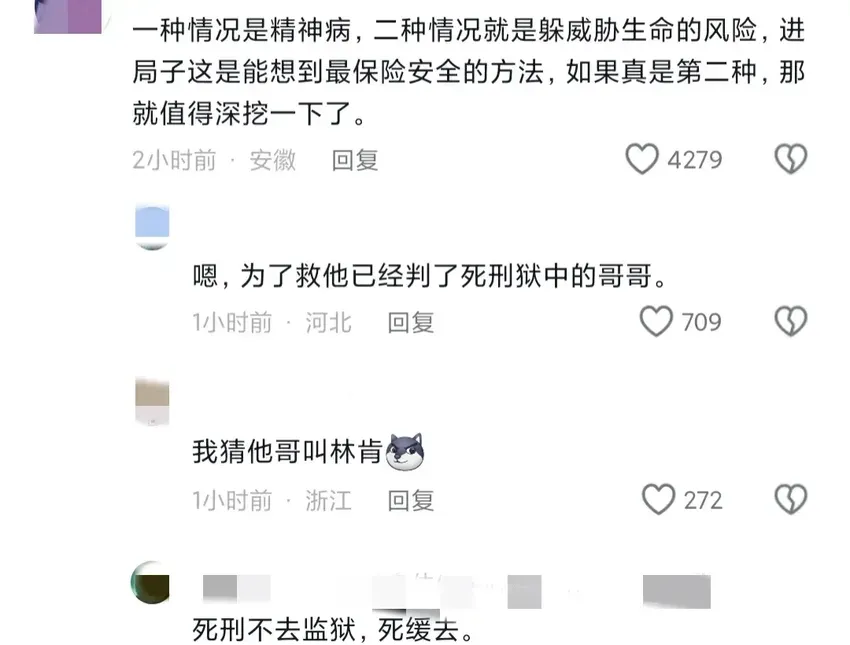 杭州金店被抢内幕曝光，网友：躲事吧，这不就是明摆着想进去！