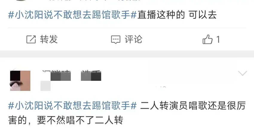 小沈阳说不敢踢馆歌手，其他人又凭什么敢？网友怒怼蹭热度太明显