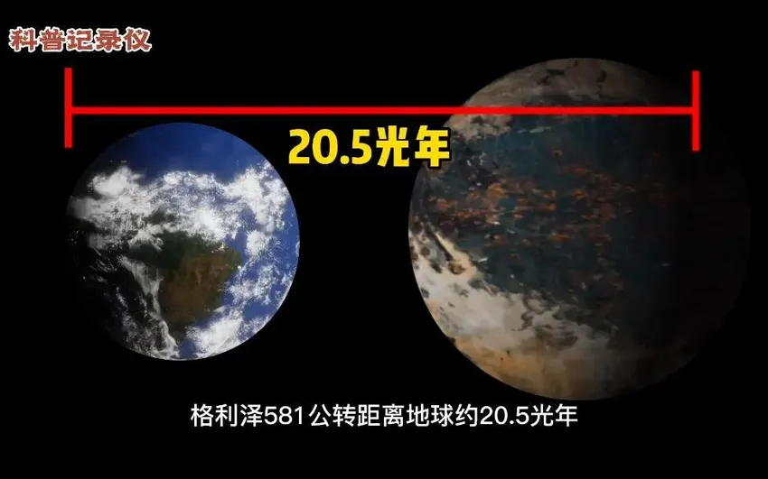 20光年外的超级地球：一月等于1天！科学家认为100%存在生命？