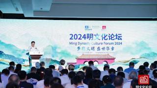 2024明文化论坛在北京昌平开幕 30余项活动将贯穿全年