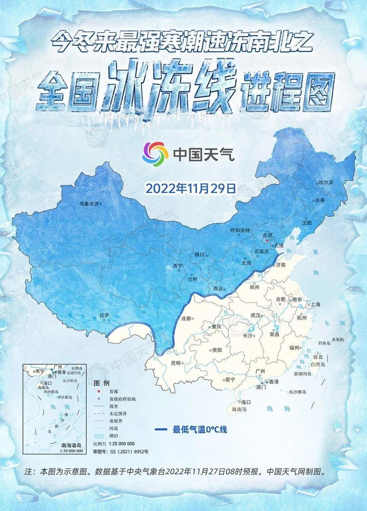 超20省份将遭寒潮速冻，全国冰冻线进程图来了