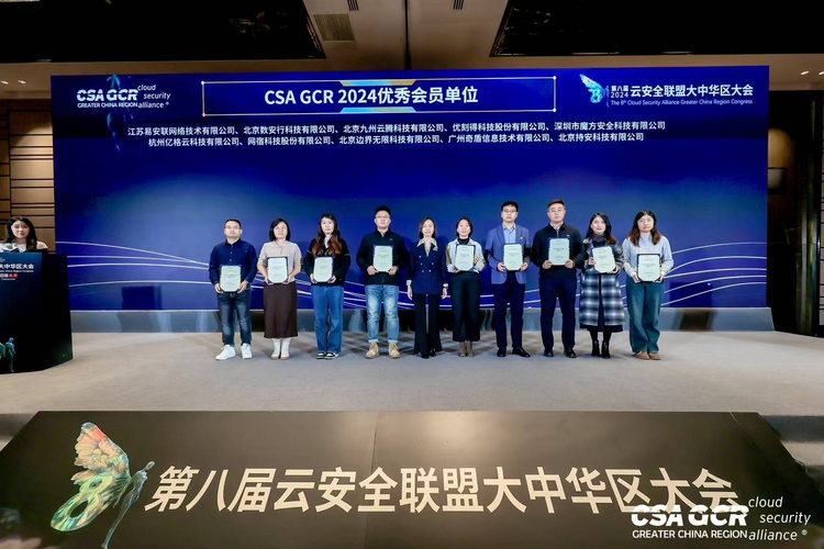 连续两年！CSA云安全联盟优秀会员单位