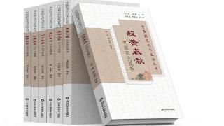 《中医药文化与生活丛书》：让中医药知识走进生活日常