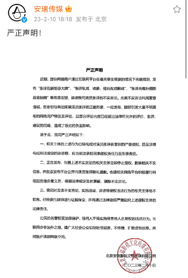 张译到底惹到谁了？声明被水军利用攻击孙俪，连邓超电影也被牵连