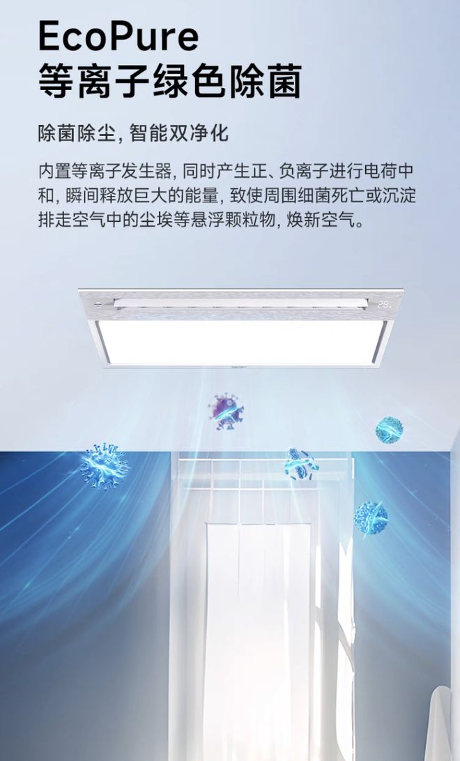 yeelight纯平浴霸x1+，支持米家app控制