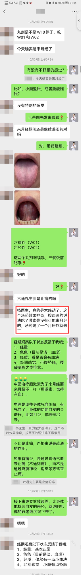 杨佩医师｜西医没辙的闭经，中医能否有办法？