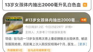 一女子抽出2000毫升“牛奶血”，她这个习惯很多人都有！