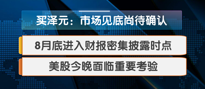 小沙老艾隔空对话 买泽元支持谁？