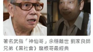 噩耗！知名动作演员去世，从影60年曾担任成龙替身