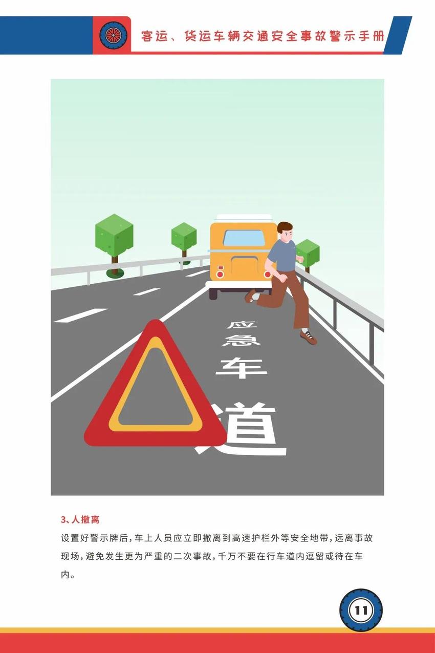 @客货运车司机 别让货车变“祸”车！ 海南交警发布事故警示