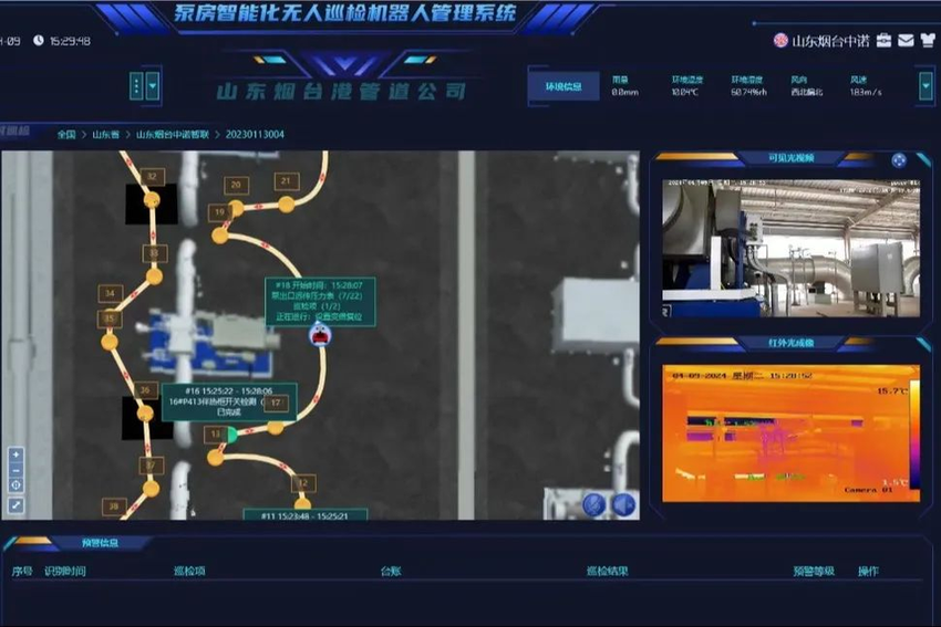 新质山东|自主研发，烟台港泵房智能巡检机器人“上岗”