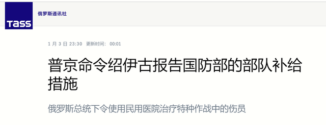 普京有意直接参与前线指挥？克宫这一次发布的总统亲令，极为罕见