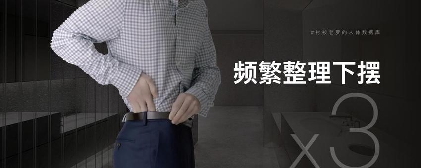 深耕品牌生态建设，衬衫老罗重新定义一件好衬衫