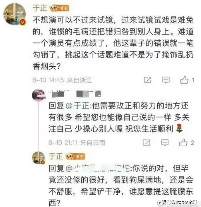 《长相思》名场面翻车，于正也来倒油邓为，张晚意高光戏份疑被删